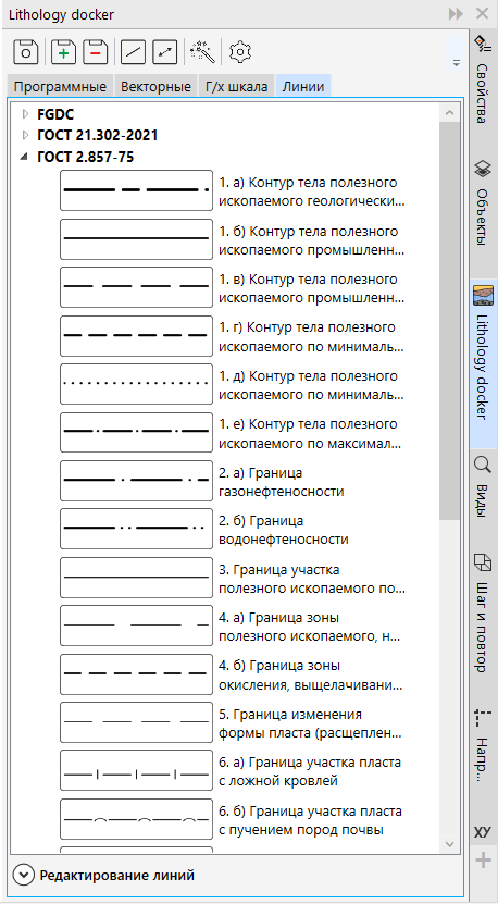 Инструмент линий